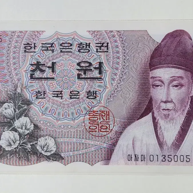 1975년 1차 1000원 양성권 (3장 일괄)