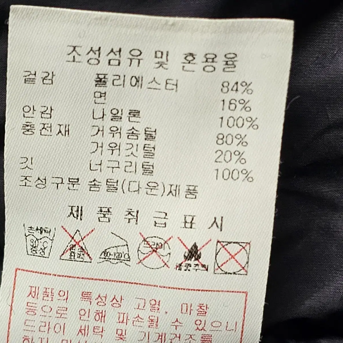 140 디스커버리 구스 패딩