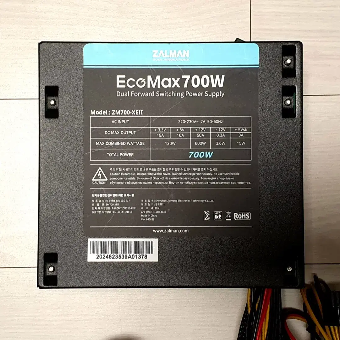 잘만 정격 600w 700w 파워 서플라이 컴퓨터