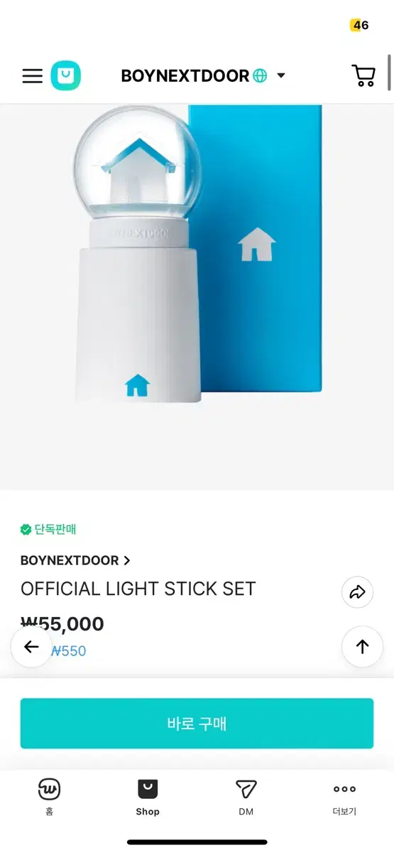 boynextdoor boynextdoor lightstick wts onedoorbong