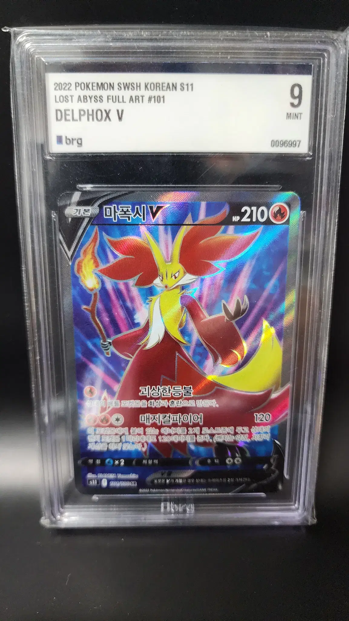 2022 Pokémon Cards Lost Abyss Maphoxie V SR BRG9