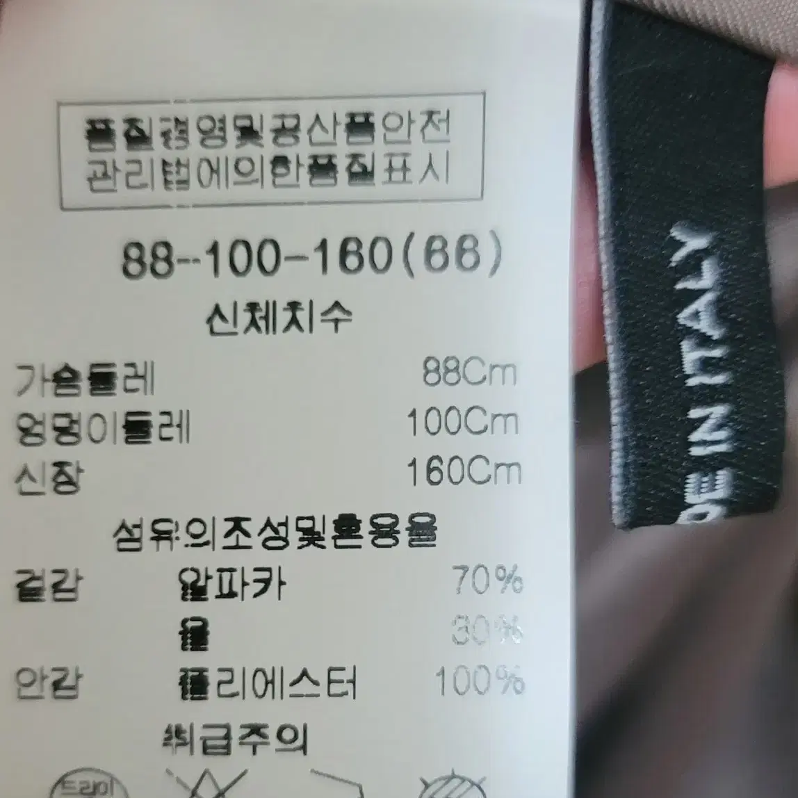 피에르가르뎅 알파카울코트 66size