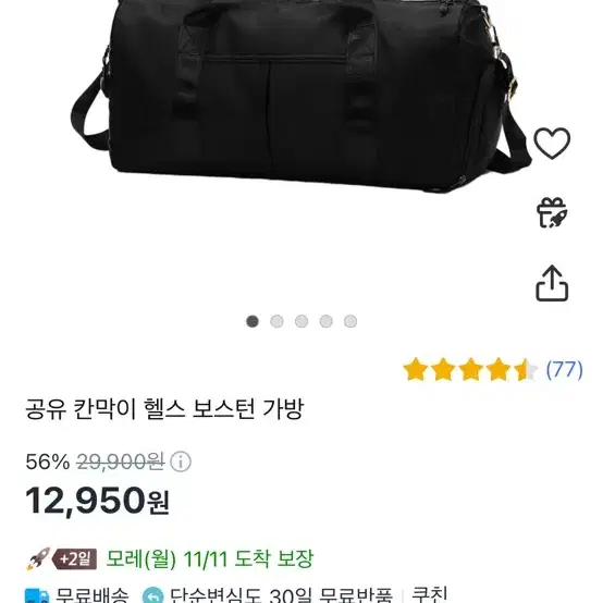 헬스 가방 판매합니다