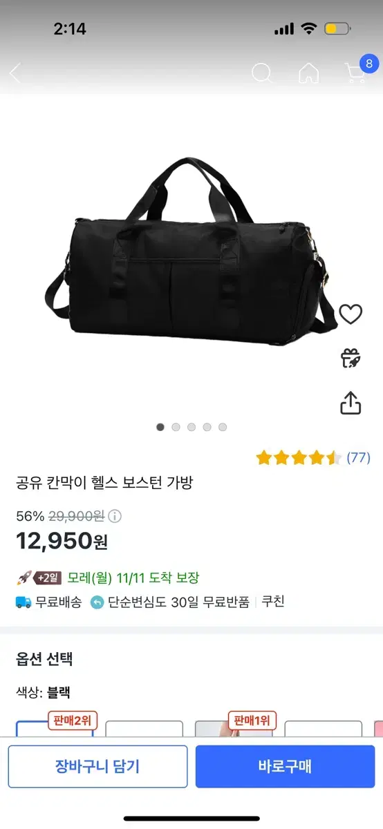 헬스 가방 판매합니다