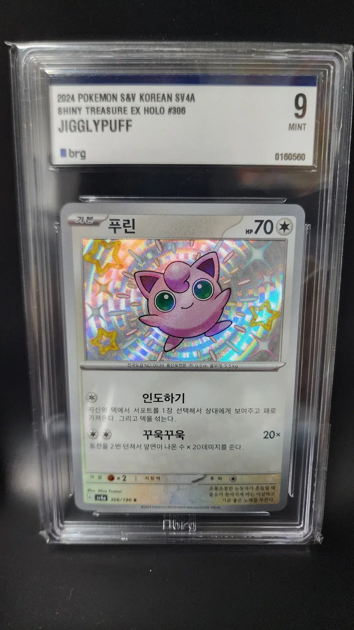 2024 Pokémon Cards shinee Treasure Purin Irochi BRG9