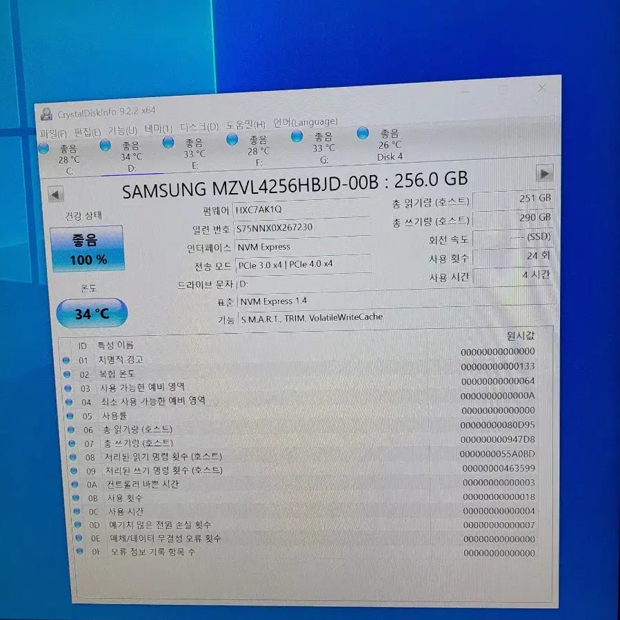 컴퓨터 저장장치 삼성 NVME SSD PM9B1 256GB