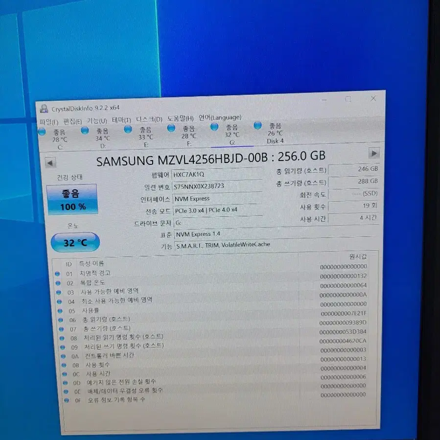 컴퓨터 저장장치 삼성 NVME SSD PM9B1 256GB