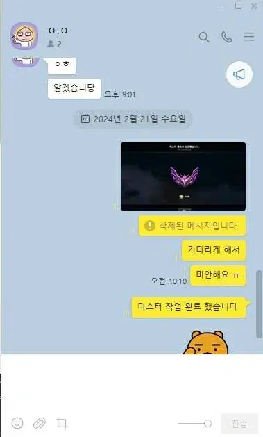 LOL 리그오브레전드 GM개인