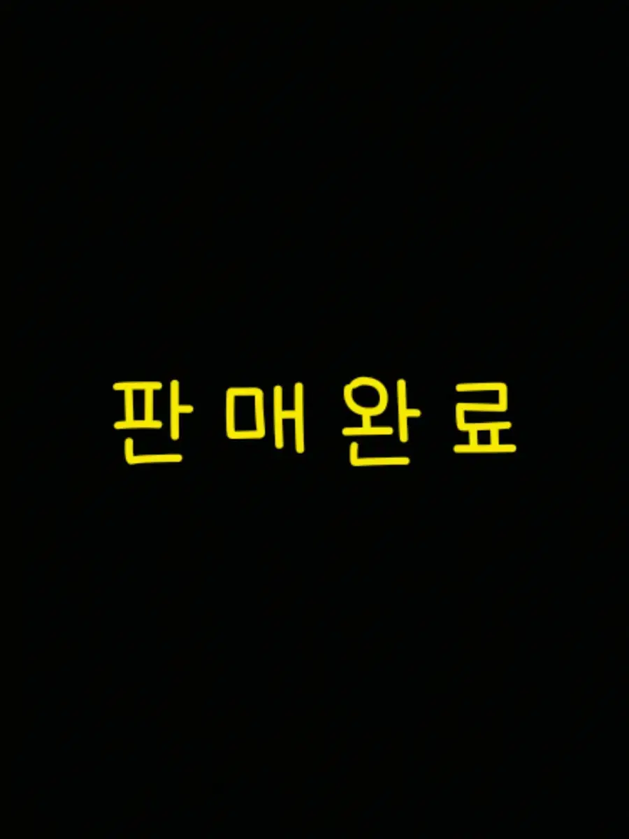 르세라핌 crazy 조은뮤직 special gift