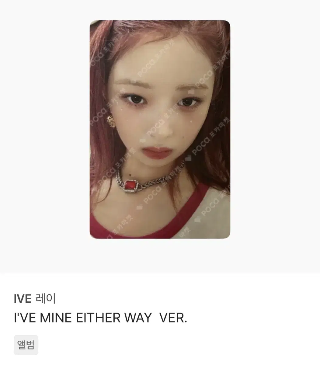 ive lay etherway photocard