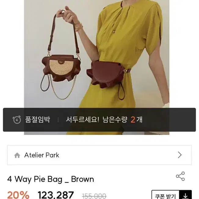 아뜰리에파크 가방 파이백