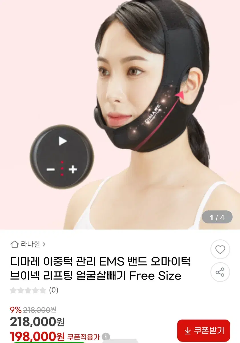 디마레 이중턱 관리 EMS 밴드