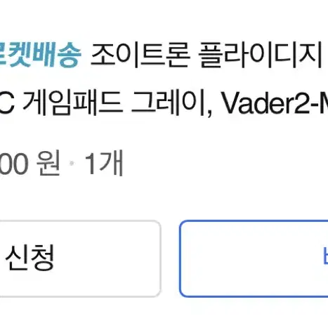 조이트론 플라이디지 하이엔드 베이더2 무선 PC 게임패드 그레이