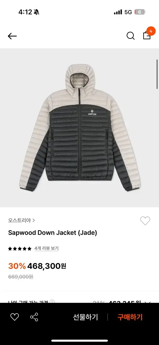 [S]오스트리야 ostrya sapwood down jacket jade