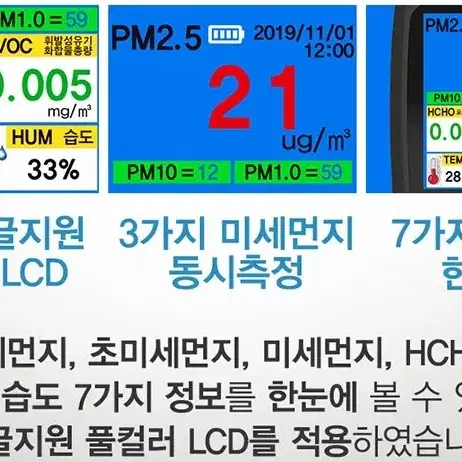 클렙튼 초미세먼지 측정기 KAD918H 새상품 싸게팝니다.