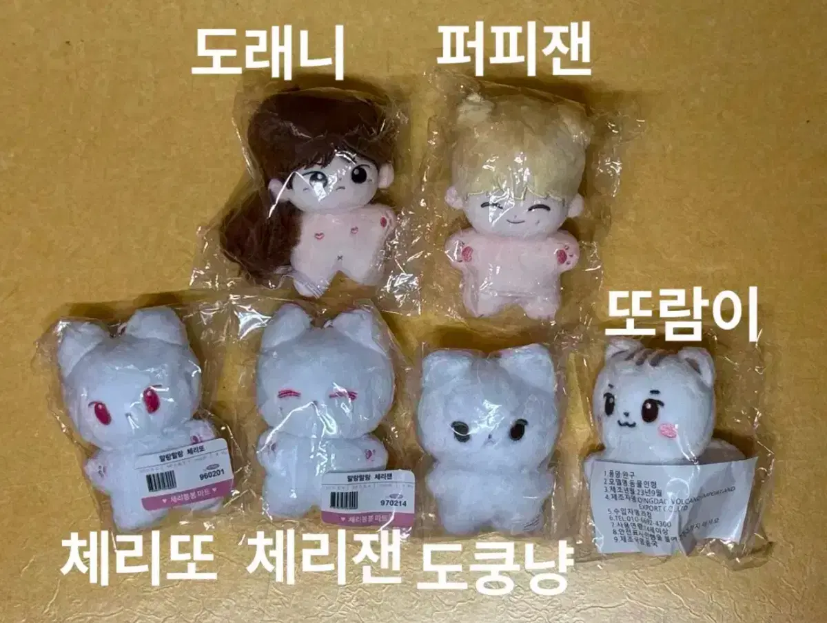 NCT doyoung jaehyun doll wts Puffy jan doram yi cherry jan cherryto dokungnan dorayeon