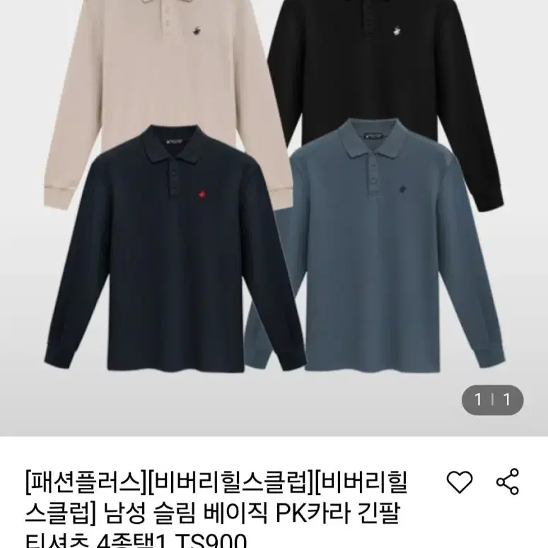 비버리힐즈 폴로클럽 슬림베이직 PK 카라 긴팔티셔츠