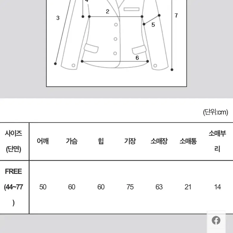 양털 무스탕