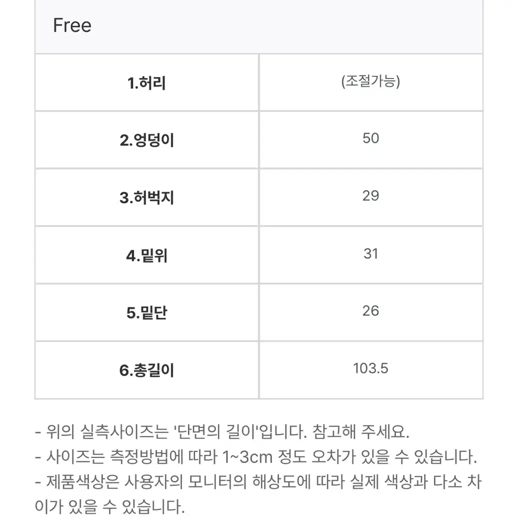 (새상품) 소오 코듀로이 기모 와이드 팬츠 소라