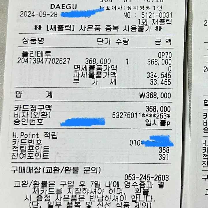 정가이하) 새상품 행크 수베니어 2 브라운 폴리테루