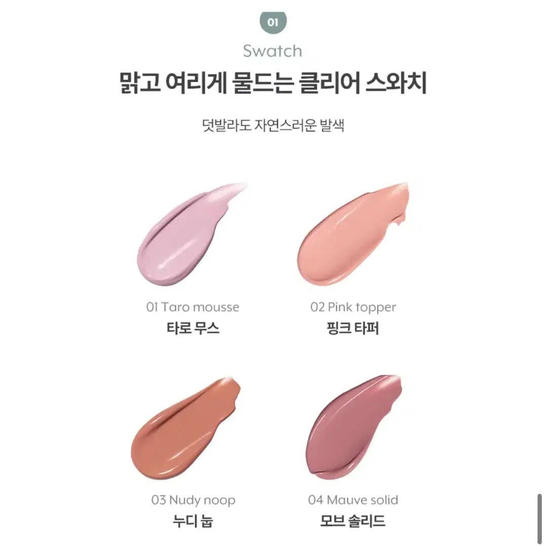 (미개봉) 누즈 무스 케어 치크 블러셔 타로무스 +퍼프1개