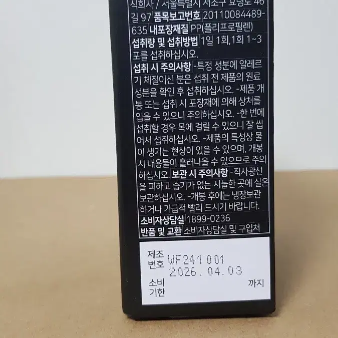 삼대오백 에너지젤