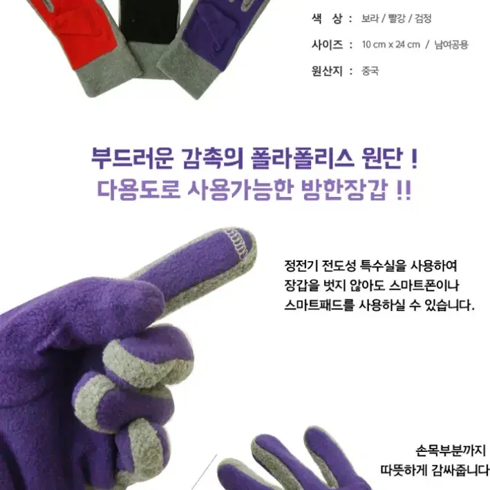 새상품 등산용 장갑