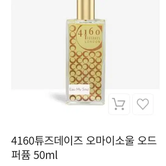 4160튜즈데이즈 오마이소울