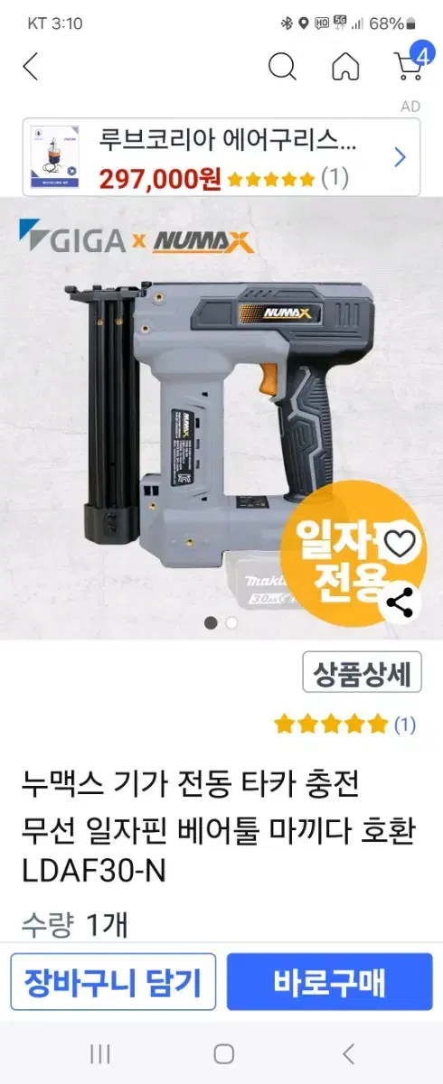 충전타카 총