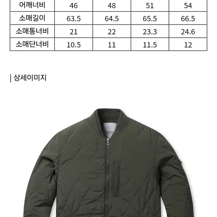 코오롱 시리즈 퀼팅 배색 안감 점퍼 24 s/s