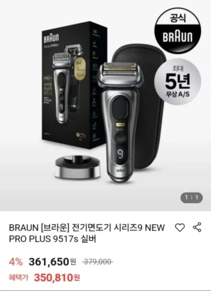 BRAUN [브라운] 전기면도기 시리즈9 NEW PRO PLUS 9517