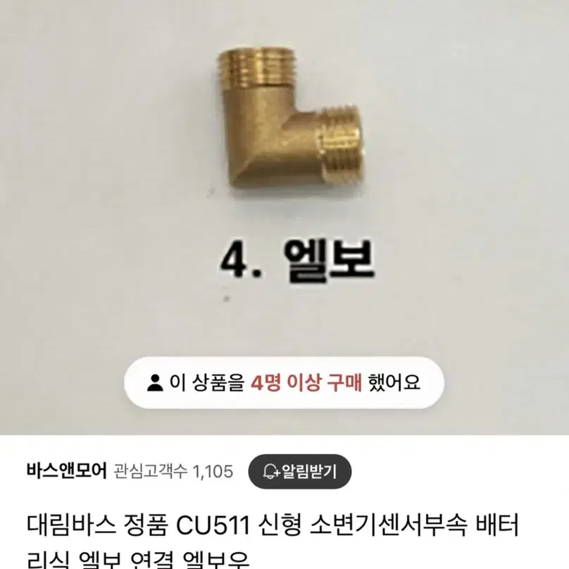 소변기 부속