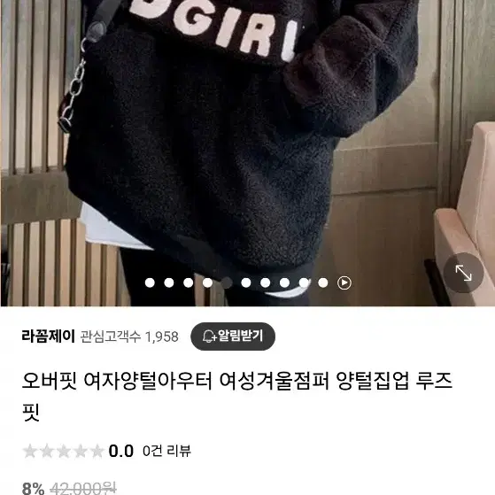 뽀글이 양모 후리스 점퍼 판매 ㅡ새상품