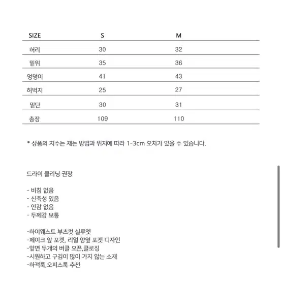 업타운홀릭 버트타이니트 샤틴슬림부츠컷팬츠 세트