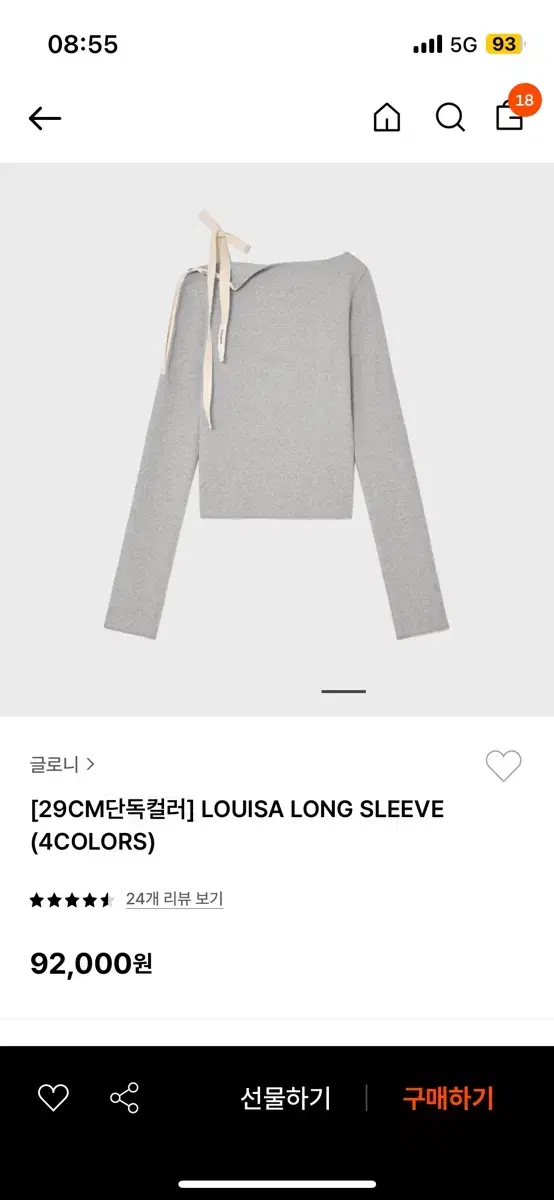 글로니 louisa long sleeve