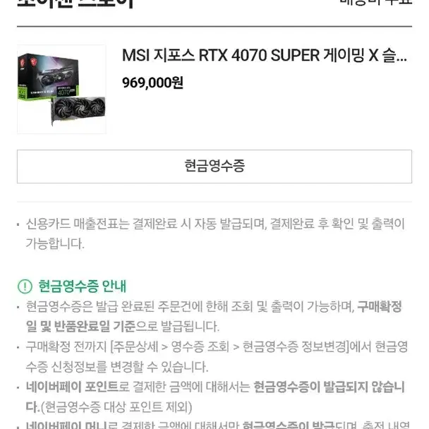 rtx 4070super  팔아요