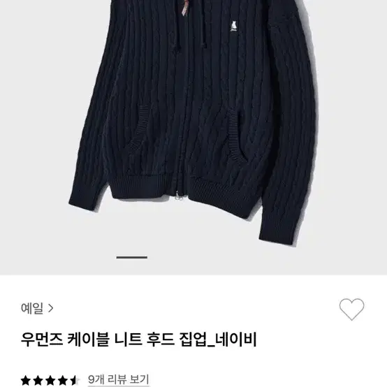 예일 후드집업