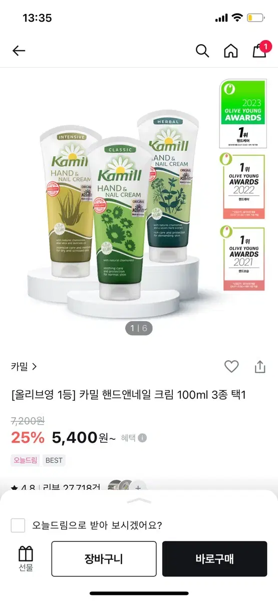 새상품)카밀 핸드크림 100ml 새상품