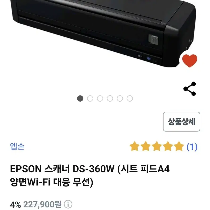 EPSON 스캐너DS-360W / 시트 피드A4 양면Wi-Fi 대응 무선