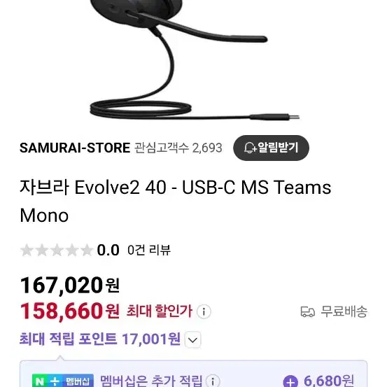 헤드셋 자브라 Jabra