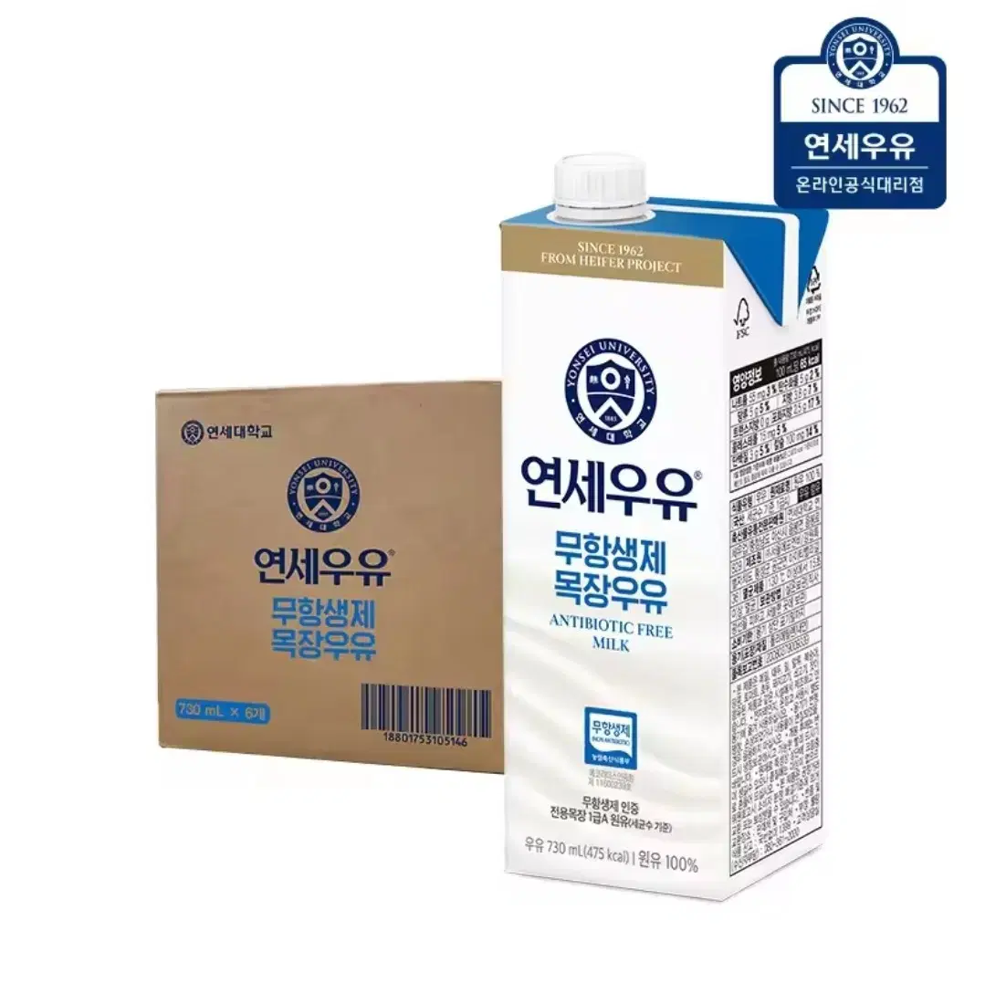 연세우유 무항생제 멸균우유 730ml 6팩