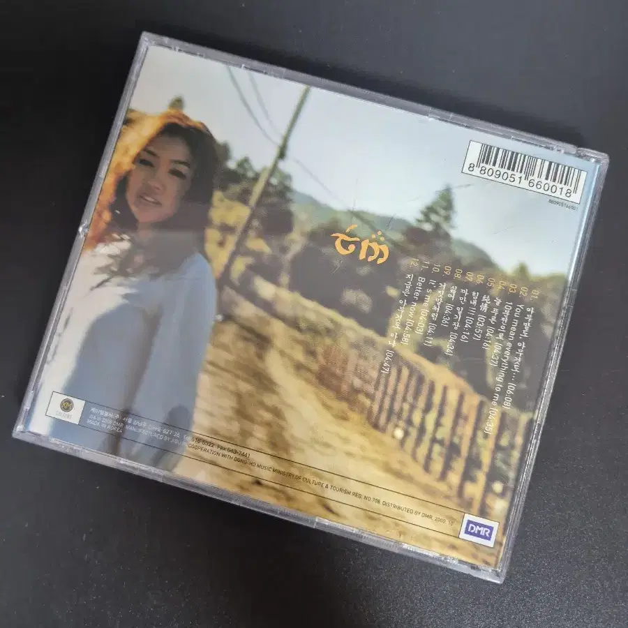 박정현 3집 CD