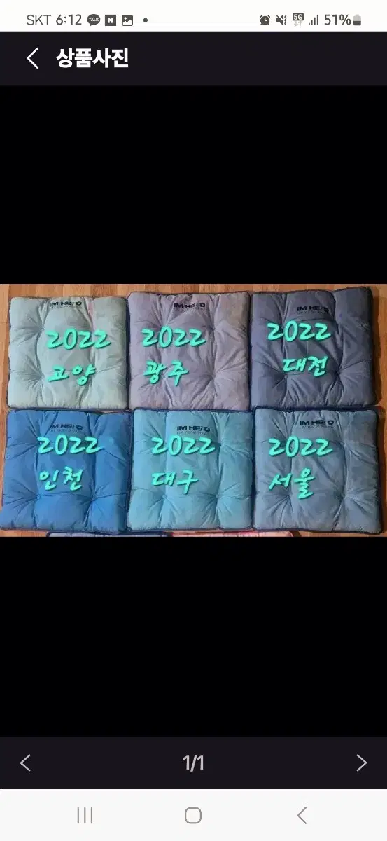 Youngwoong Lim Cushion