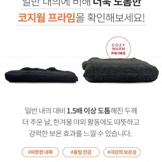 도톰한 극세사 스판 기모내의 여성 / 내복