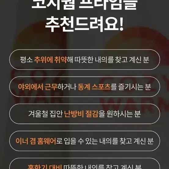 1.5배 도톰한 극세사 스판 기모 내의 여성용