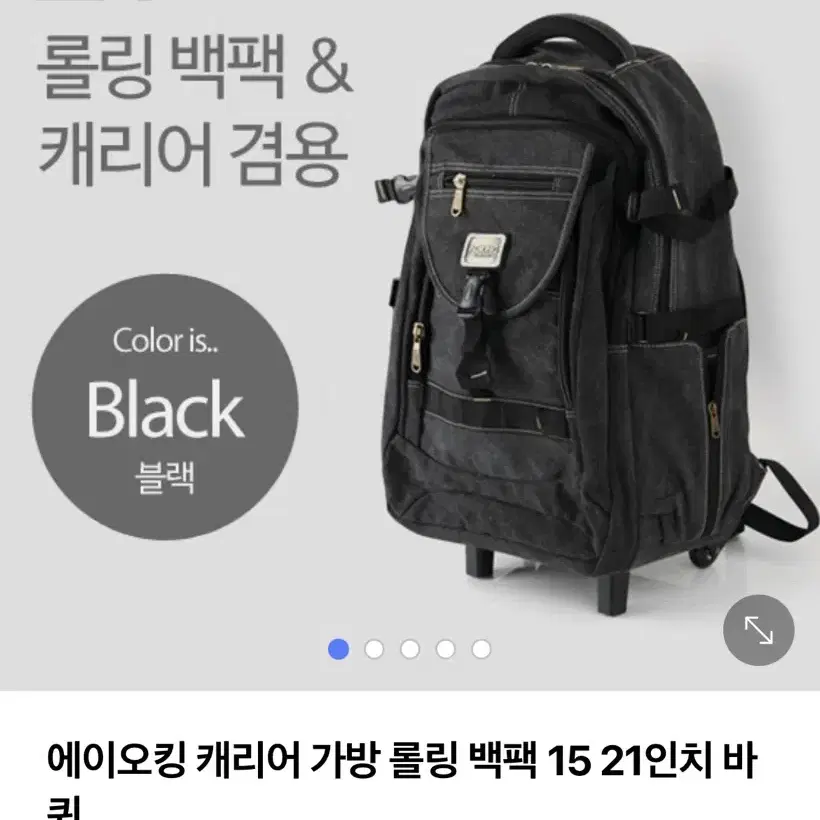 aoking 에이오킹 21인치 백팩캐리어 롤링백팩 새상품