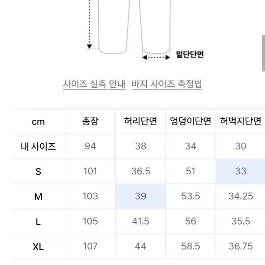 브라운브레스 청바지 L