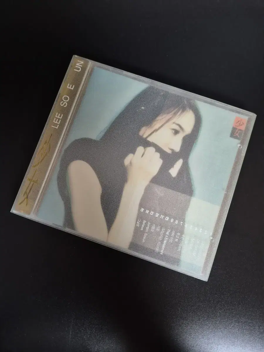 Soeun Lee 1집 Girl CD