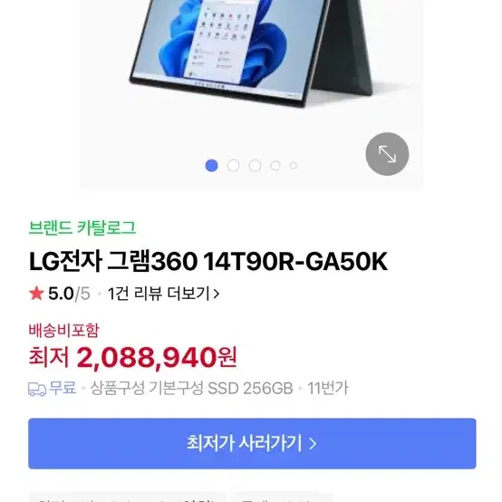 2024년 구입한 LG그램360 빠르게 처분해요