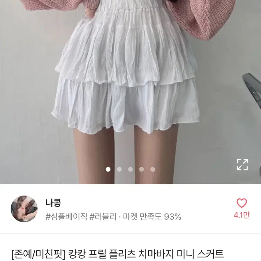 에이블리 옷 판매